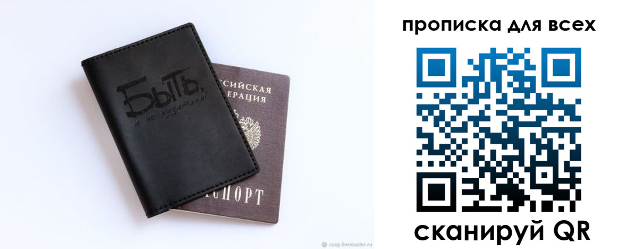 прописка ребенка в Кудымкаре
