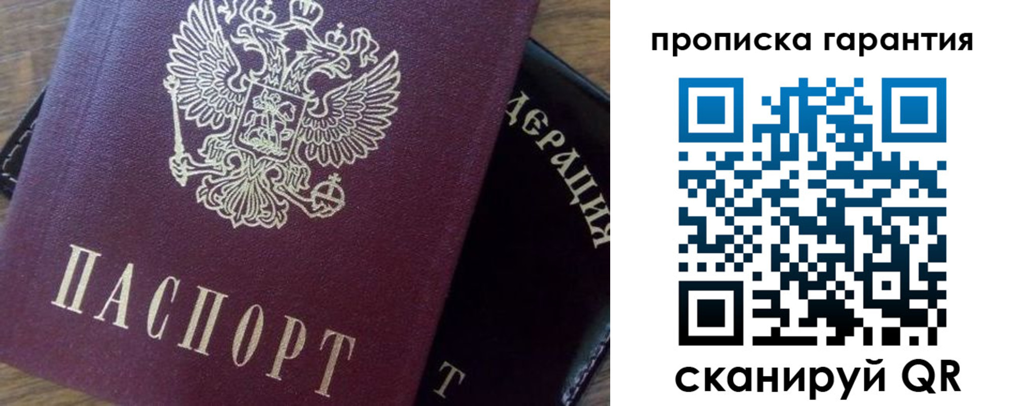 купить прописку в Кудымкаре